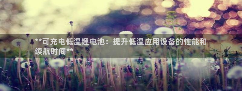 尊龙凯时法充十万返现多少