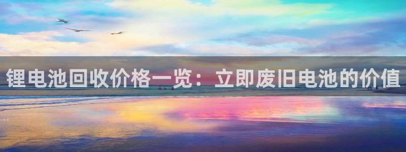 凯时app官方首页