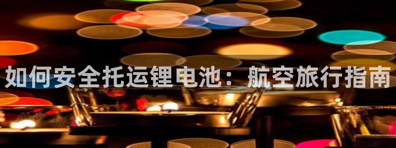 尊龙凯时app安装