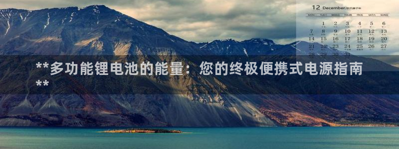 尊龙新版官网网页版