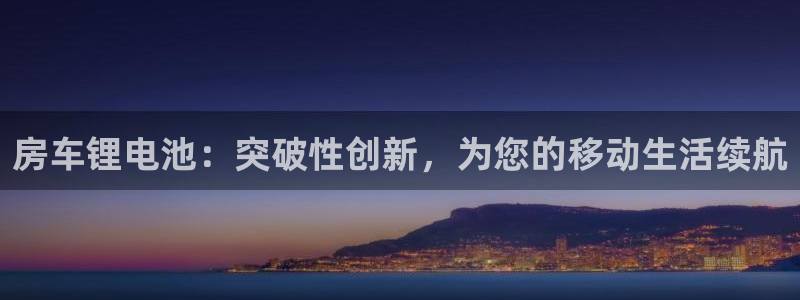 尊龙新版官网网页版