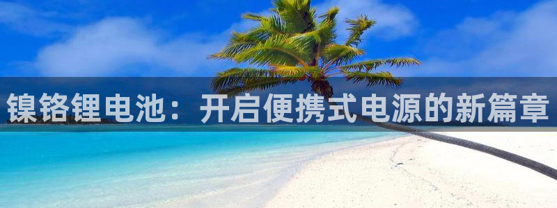 尊龙凯时平台入口