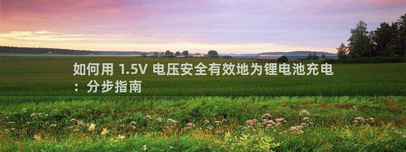 尊龙人生就是博d88官方网站：如何用 1