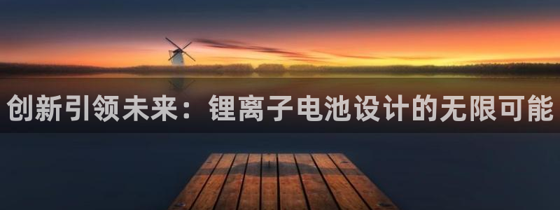 尊龙凯时旗舰厅官网